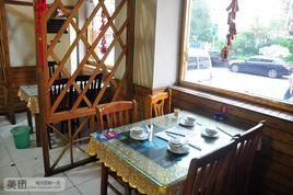 煎餅卷大蔥土菜館 煎餅卷大蔥土菜館