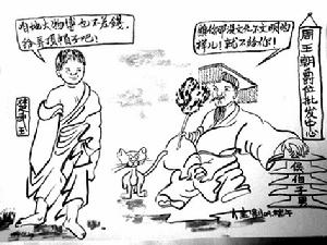 “南聯盟”領導人——楚武王  漫畫