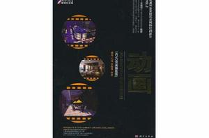 3ds Max/Vray建築動畫技法 3ds Max/Vray建築動畫技法