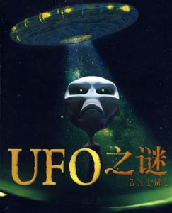 藍道申森林事件