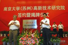 洪銀興 教授（校黨委書記）