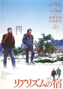 賴皮之宿 賴皮之宿