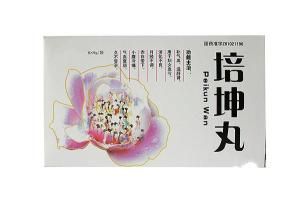 培坤丸 培坤丸