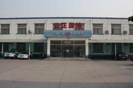 小武基派出所 小武基派出所