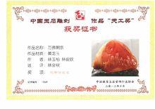 萬佛朝宗（天工獎優秀作品獎）