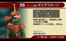 奧特曼格鬥進化0[2006年發售的PSP遊戲]