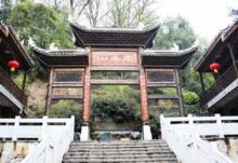 南華山神鳳文化景區