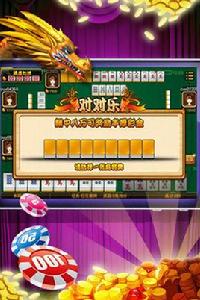 贏話費血戰麻將 贏話費血戰麻將