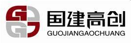 國建高創 國建高創