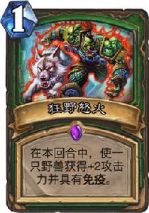 狂野怒火 狂野怒火