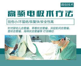 高頻電極術 高頻電極術