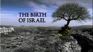 《以色列的誕生》