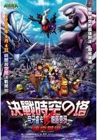 時空之塔 時空之塔