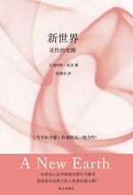 埃克哈特&middot;托利