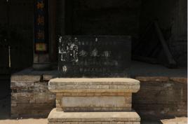 法王廟[山西省稷山縣法王廟]