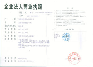 無錫中美保潔有限公司 無錫中美保潔有限公司