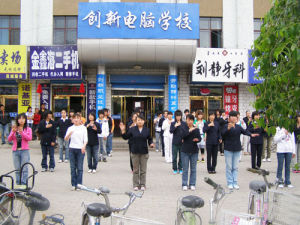 扎蘭屯創新電腦學校 扎蘭屯創新電腦學校