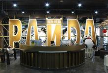 秦建[好多熊貓董事長]