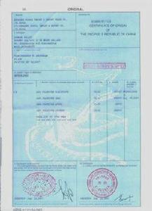 CO原產地證 CO原產地證