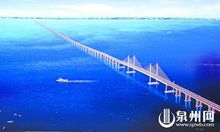 泉州灣跨海大橋效果圖
