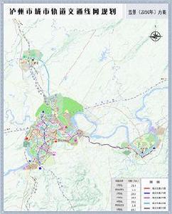 瀘州軌道交通 瀘州軌道交通