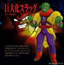 傳說中的超級那美剋星人___史拉格