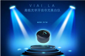 唯愛牙齒美白儀