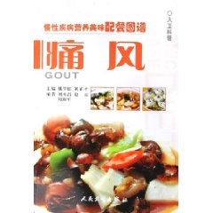 痛風慢性疾病營養美味配餐圖譜