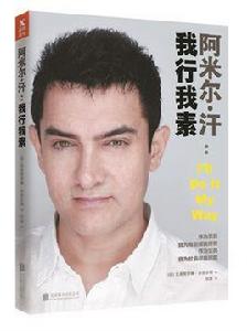 伊姆蘭·汗[印度籍寶萊塢演員]