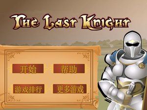 決戰之夜中文版