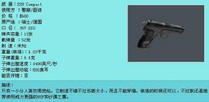 （圖）《反恐精英》