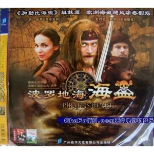 《波羅地海海盜》 《波羅地海海盜》