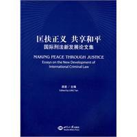 匡扶正義共享和平 匡扶正義共享和平
