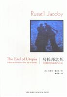 烏托邦之死：冷漠時代的政治與文化