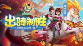 踏雲龍駒 踏雲龍駒