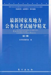 地方公務員考試 地方公務員考試