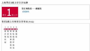 上海公交莘莊1路 上海公交莘莊1路
