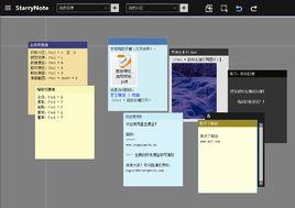 桌面便簽 桌面便簽