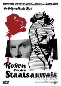 《獻給檢查官的玫瑰花》 《獻給檢查官的玫瑰花》