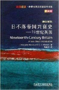 日不落帝國興衰史——19世紀英國 日不落帝國興衰史——19世紀英國