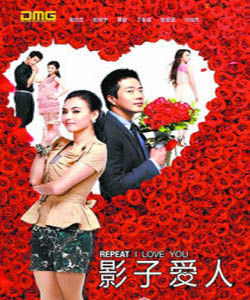 《影子愛人》[若初文學網小說]