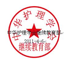 循證護理[學術名詞]