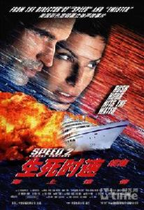 生死時速2(DVD) 生死時速2(DVD)