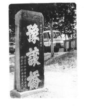 豫讓公園裡的塑像