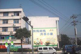 蔣村街道 蔣村街道