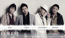 DEEP組合“前身”COLOR組合