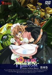 神無月的巫女[TNK改編的電視動畫]