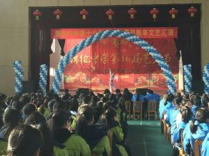 錦綸中學 錦綸中學