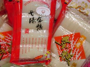 弋陽炒禾米年糕 弋陽炒禾米年糕