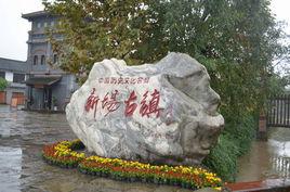 新場街站 新場街站